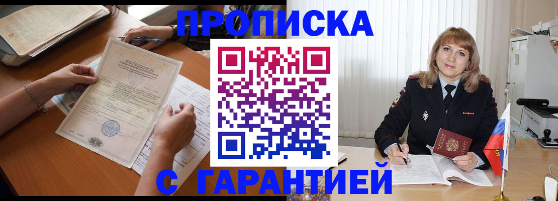 временная регистрация поиск в Азнакаево