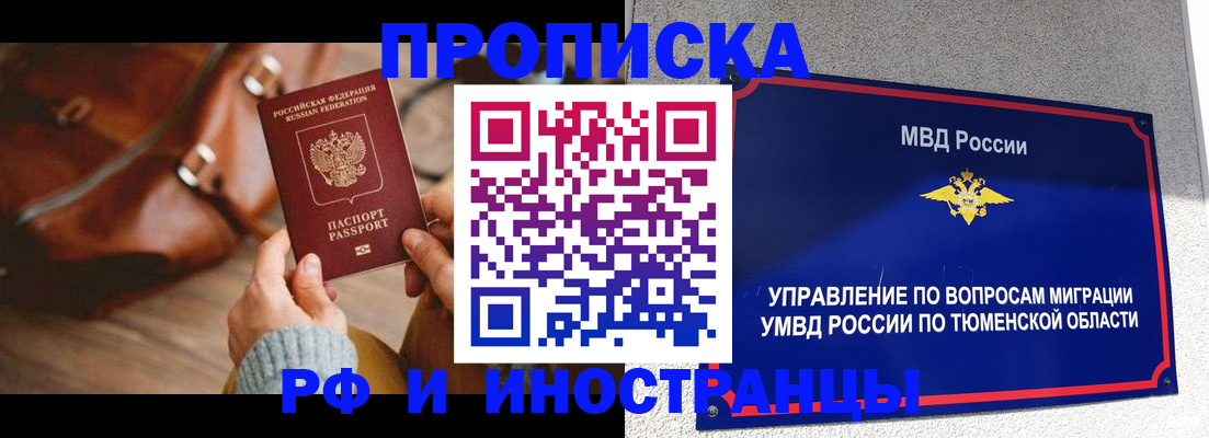 временная регистрация поиск в Азнакаево