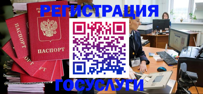 прописка для военкомата в Азнакаево