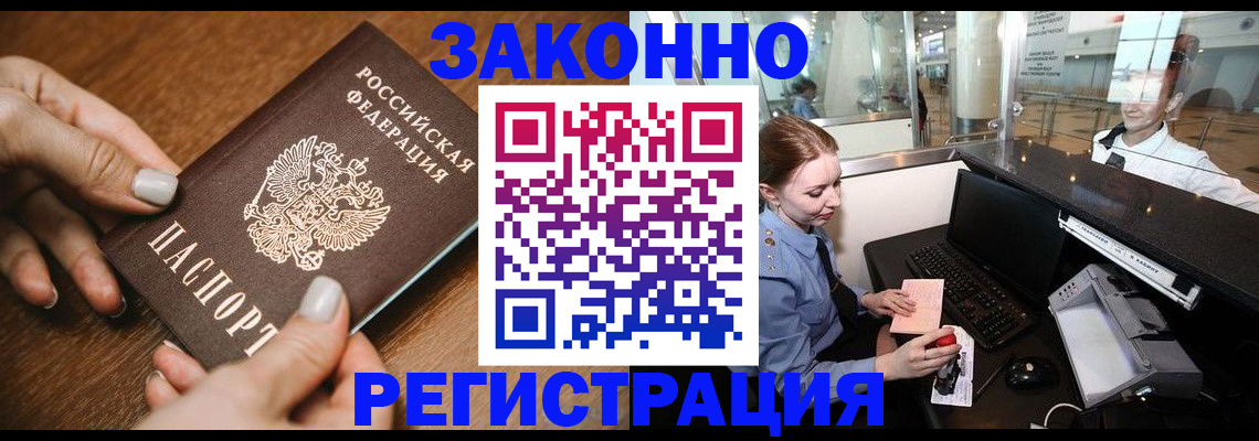 прописка для школы в Азнакаево