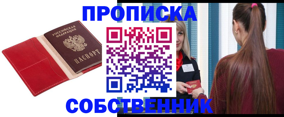 регистрация в Азнакаево