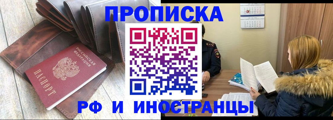 прописка от собственника в Азнакаево