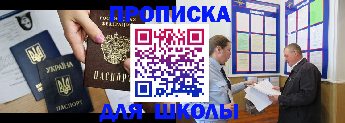 прописка регистрация в Азнакаево